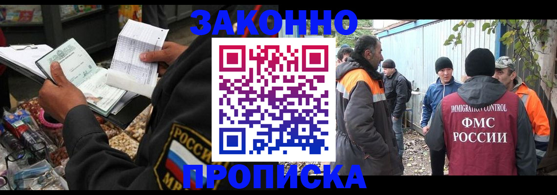 прописка для кредита в Дагестане