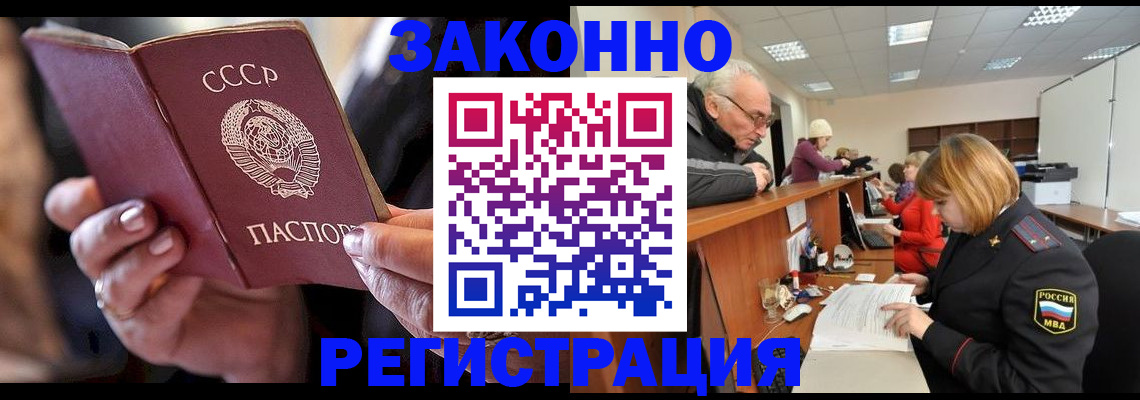 временная регистрация в Дагестане