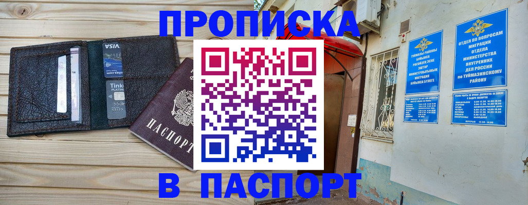 прописка для военкомата в Дагестане