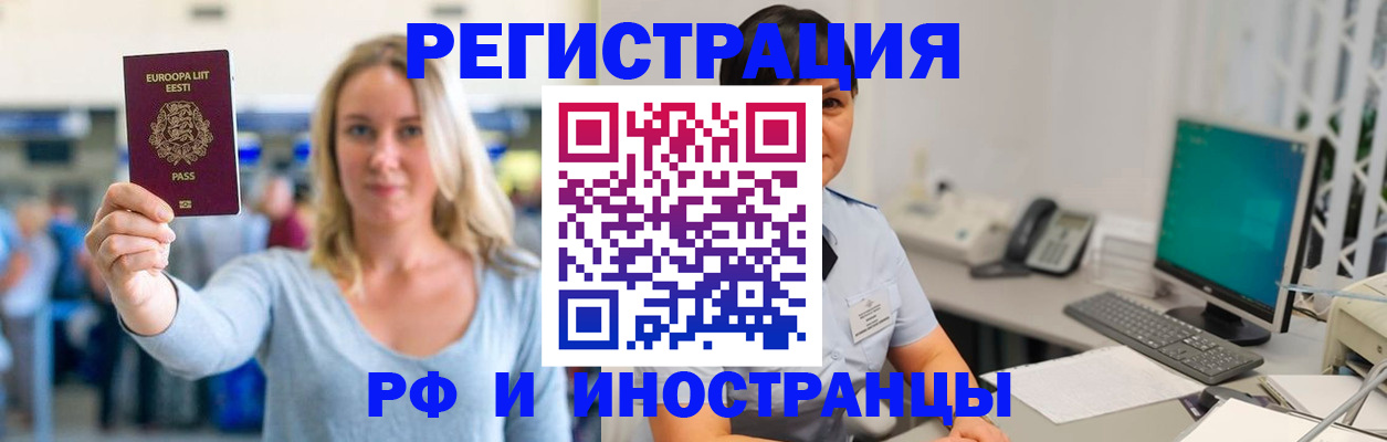 регистрация в Дагестане