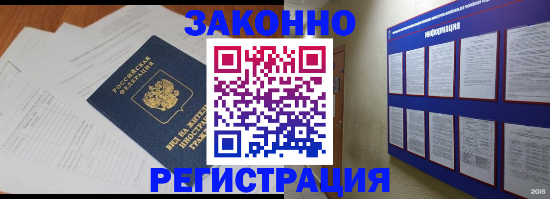 прописка паспорт в Дагестане