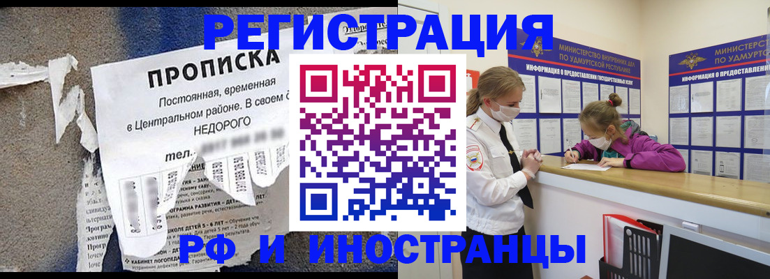 прописка 2025 в Дагестане