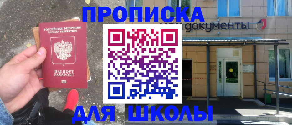 прописка в квартире в Дагестане