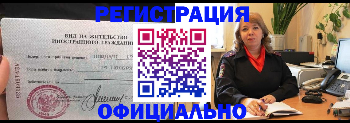 прописка законно в Дагестане