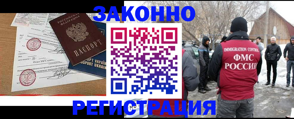 временная регистрация гарантия в Дагестане