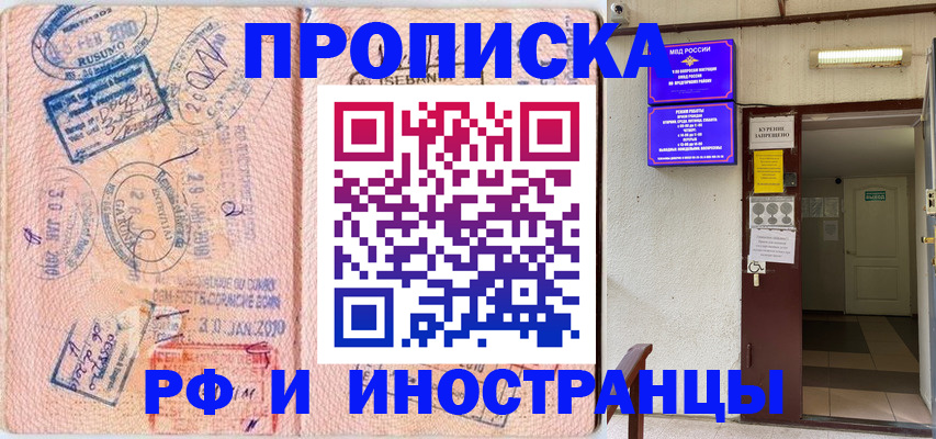 прописка для кредита в Дагестане