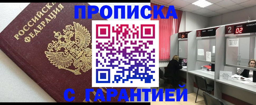 прописка паспорт в Дагестане